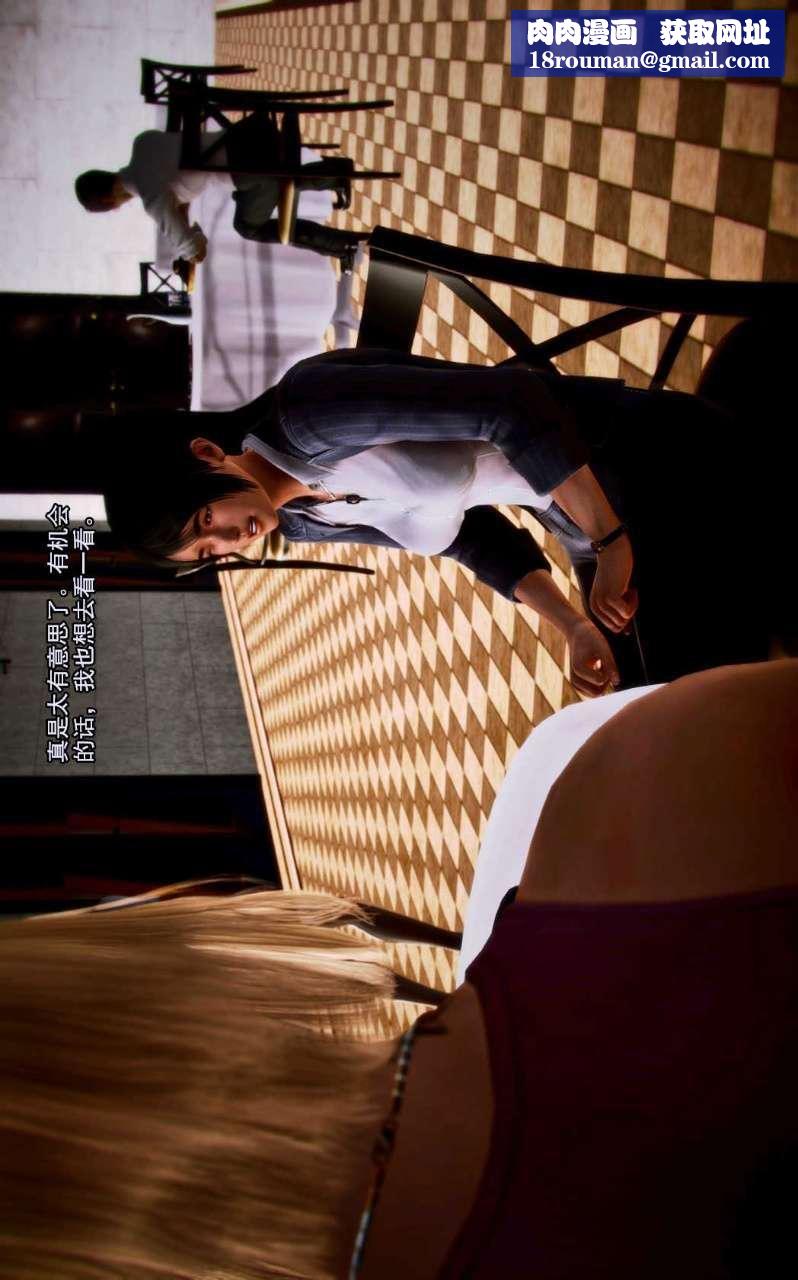 [3D]兽欲の末途第03章【第2话】