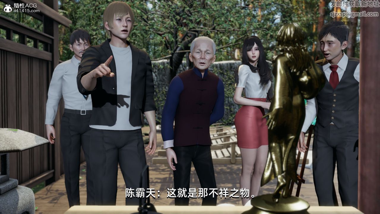 [3D]我成瞭大反派第10话