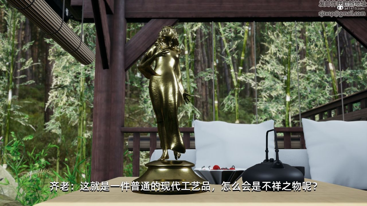 [3D]我成瞭大反派第10话