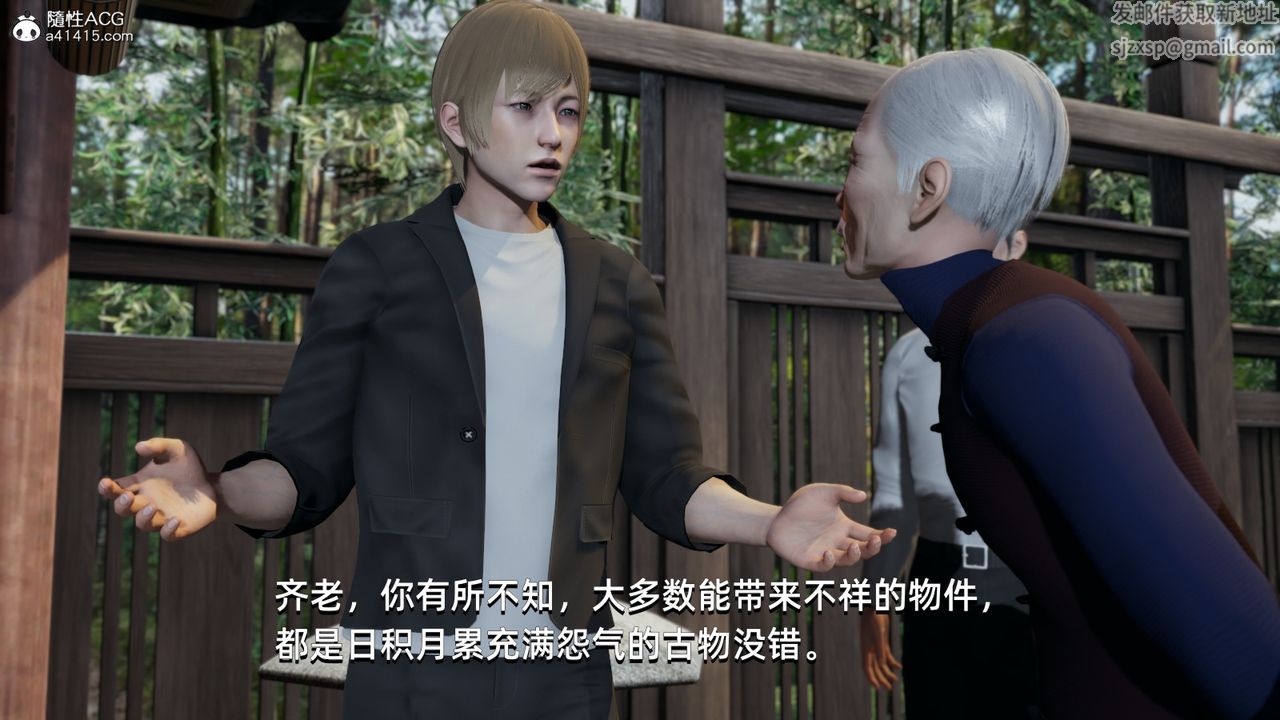 [3D]我成瞭大反派第10话