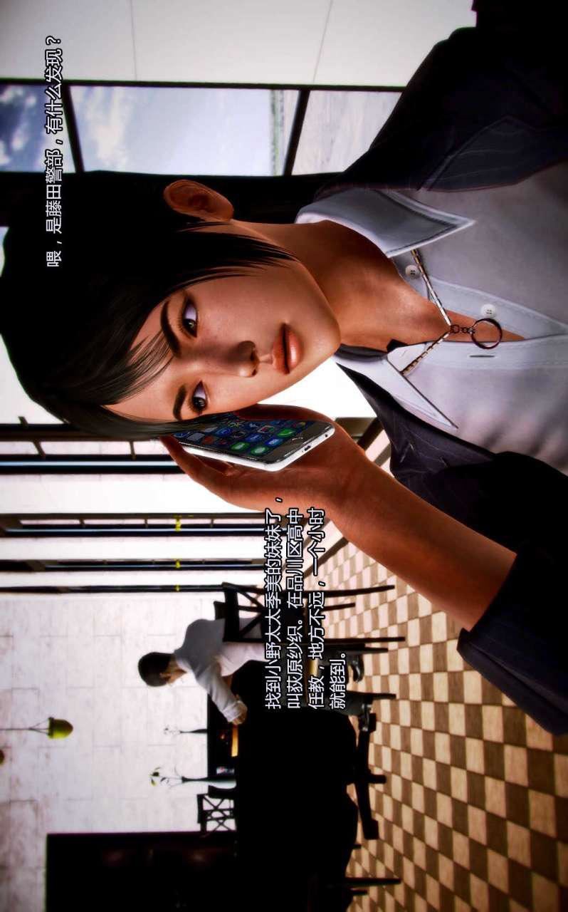 [3D]兽欲の末途第03章【第2话】