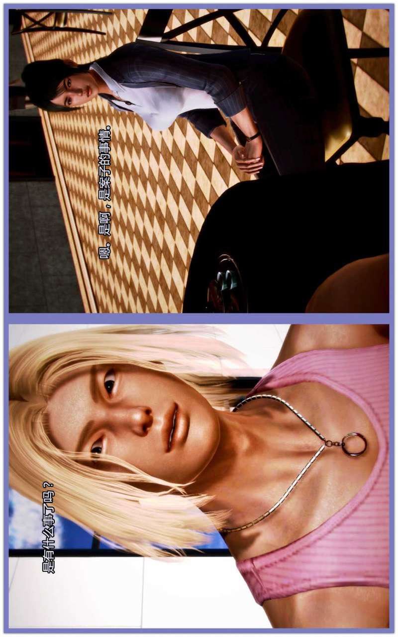 [3D]獸欲の末途第03章【第2話】