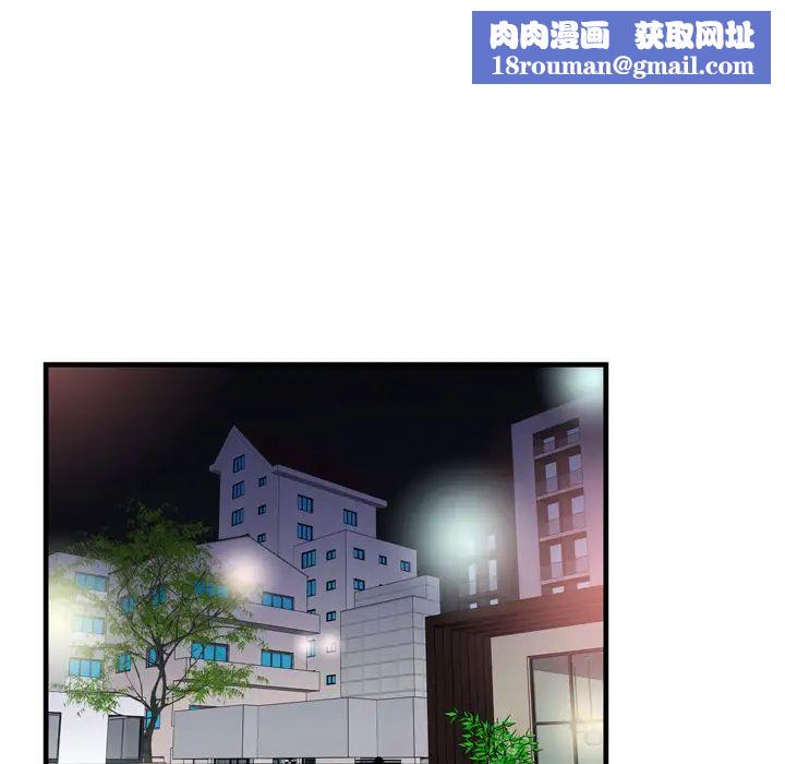 戀上閨蜜的爸爸第52话