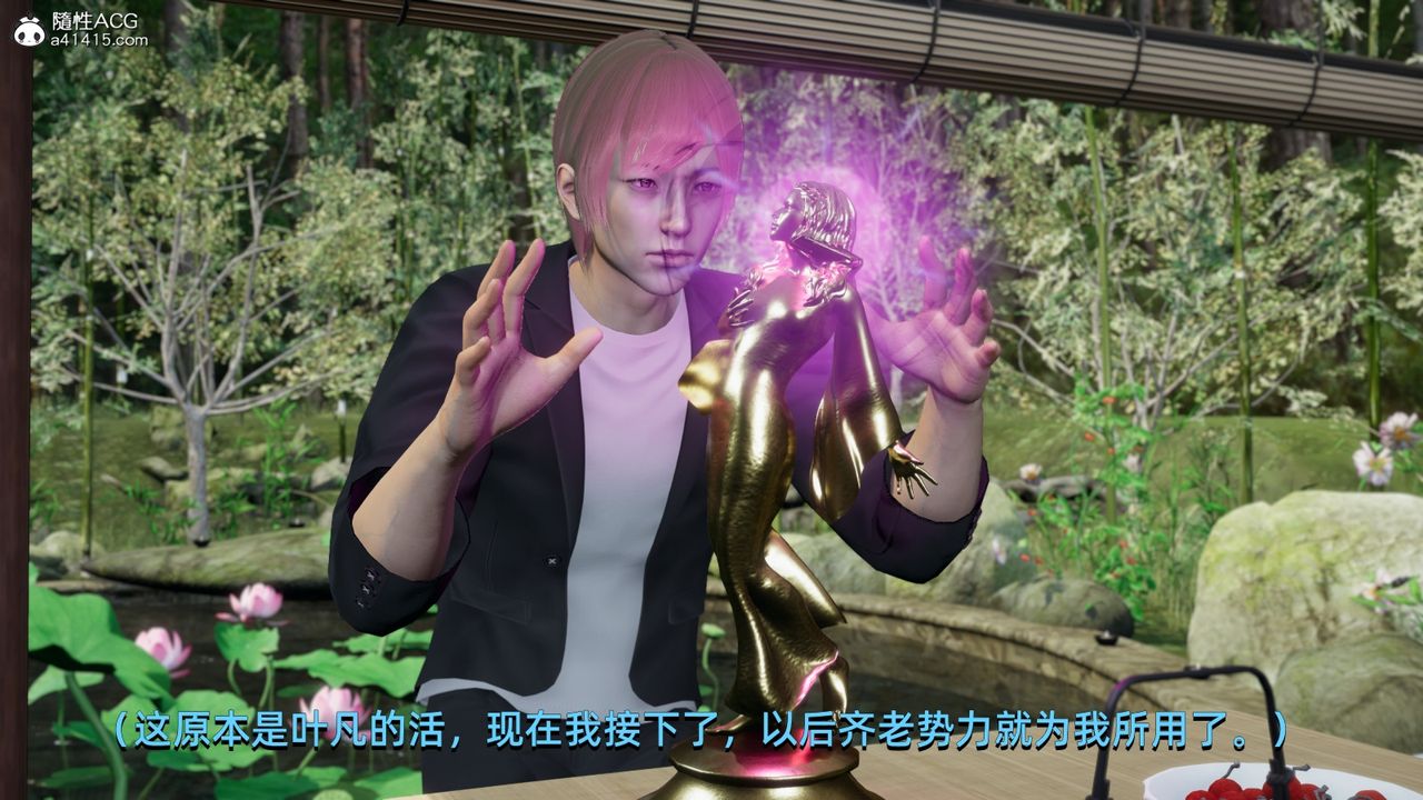 [3D]我成瞭大反派第10话