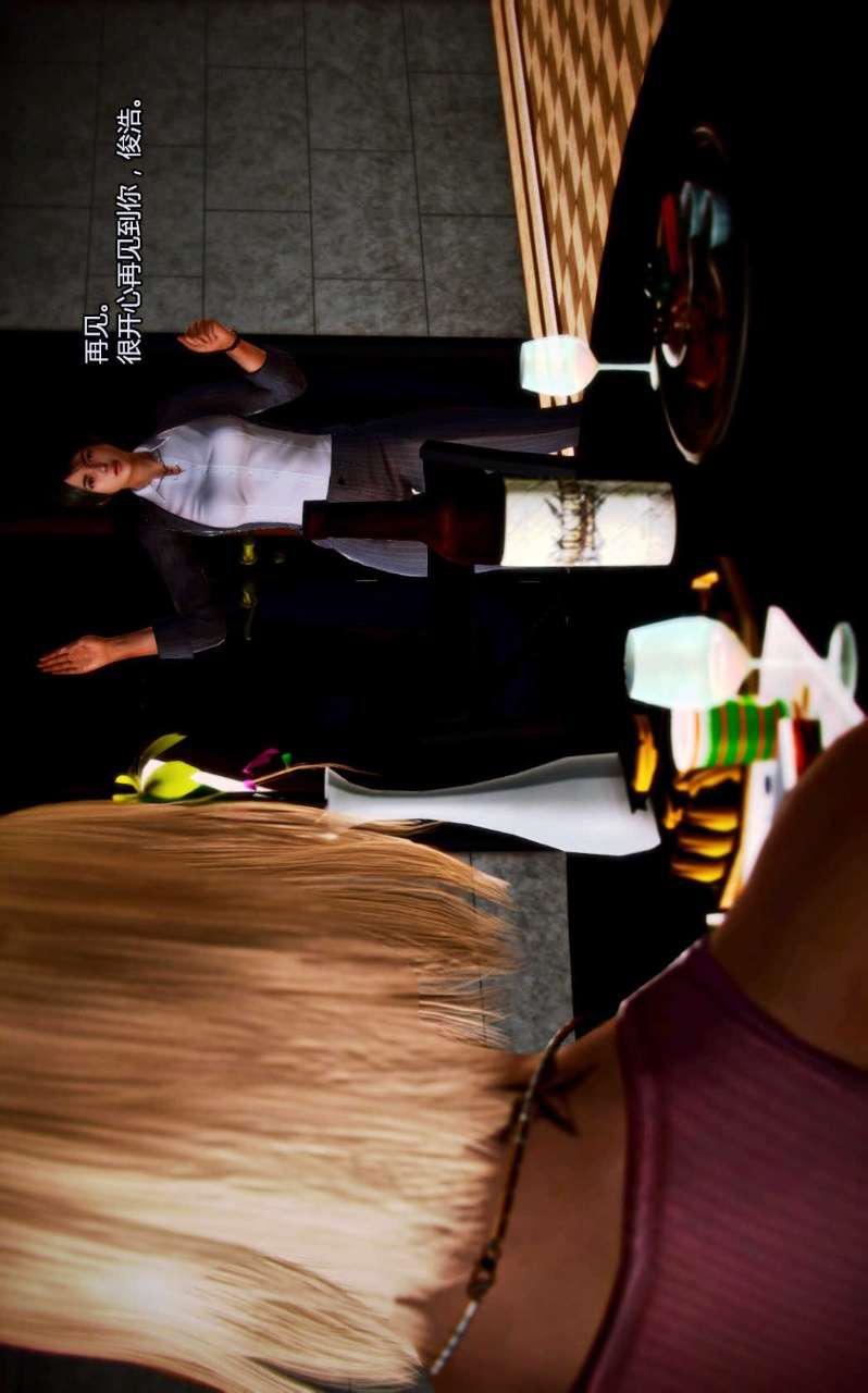 [3D]兽欲の末途第03章【第2话】