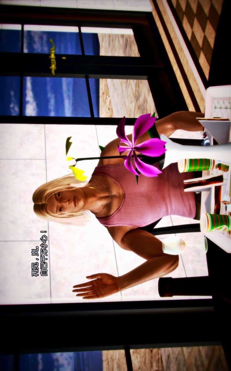 [3D]兽欲の末途第03章【第2话】