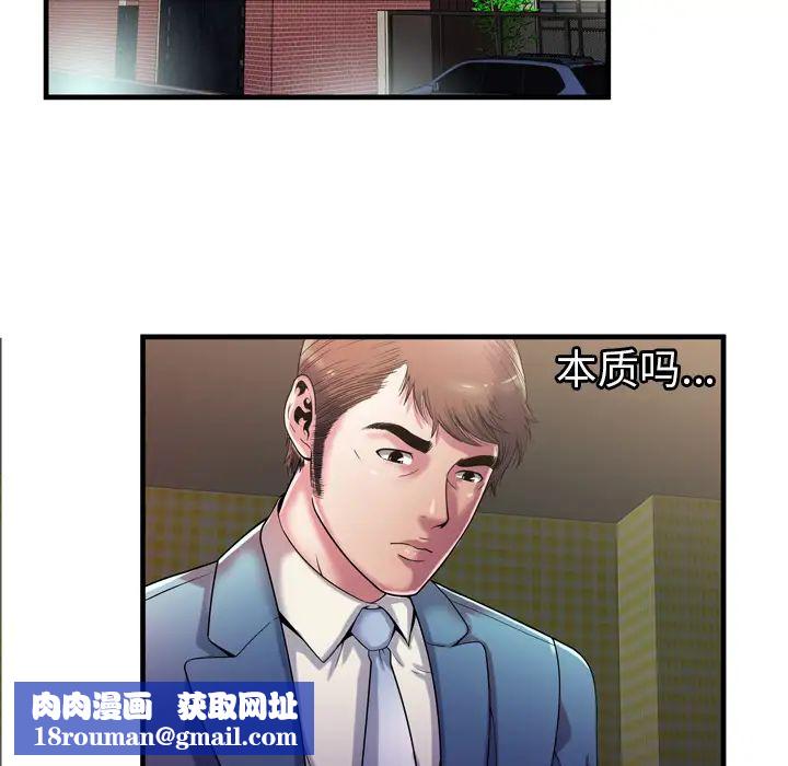 恋上闺蜜的爸爸第52话