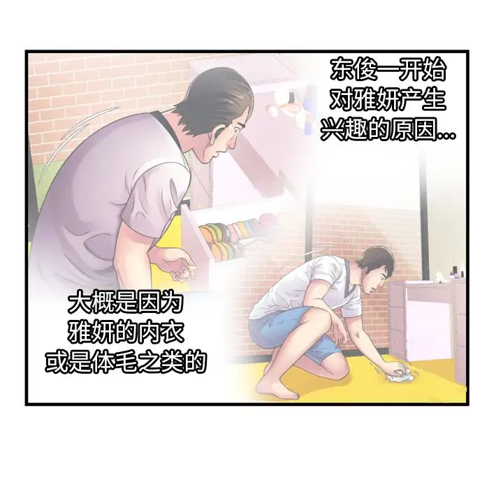 恋上闺蜜的爸爸第52话