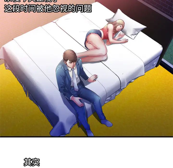 恋上闺蜜的爸爸第52话