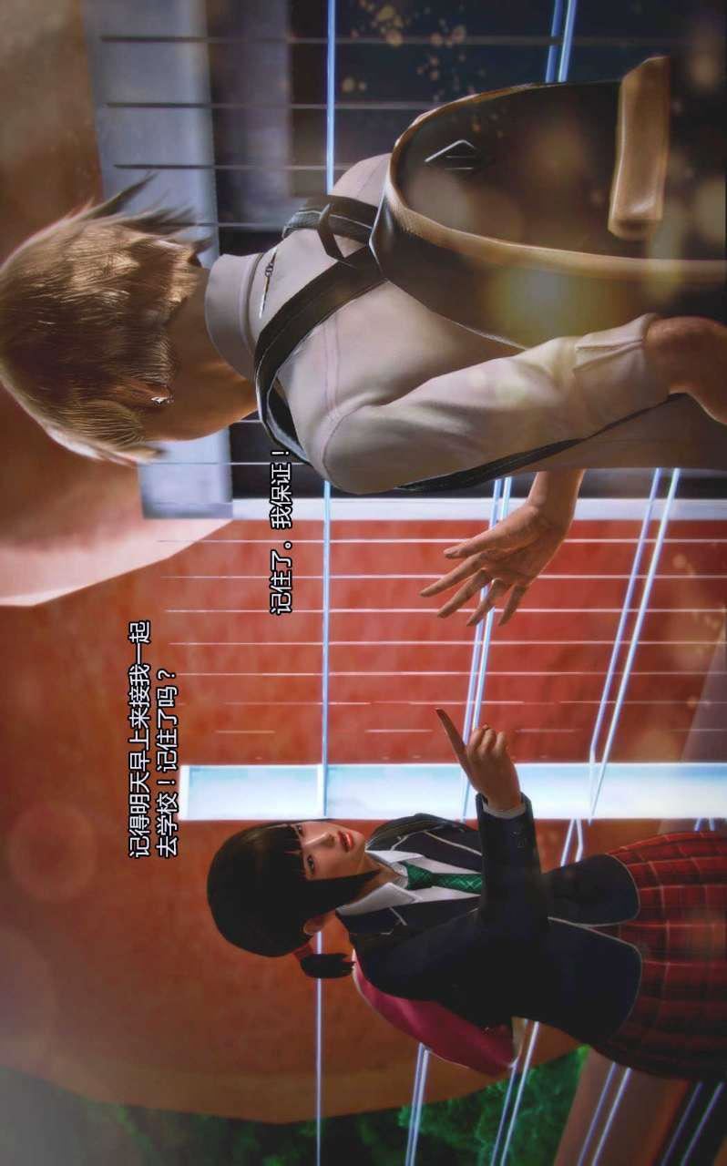 [3D]兽欲の末途第03章【第3话】