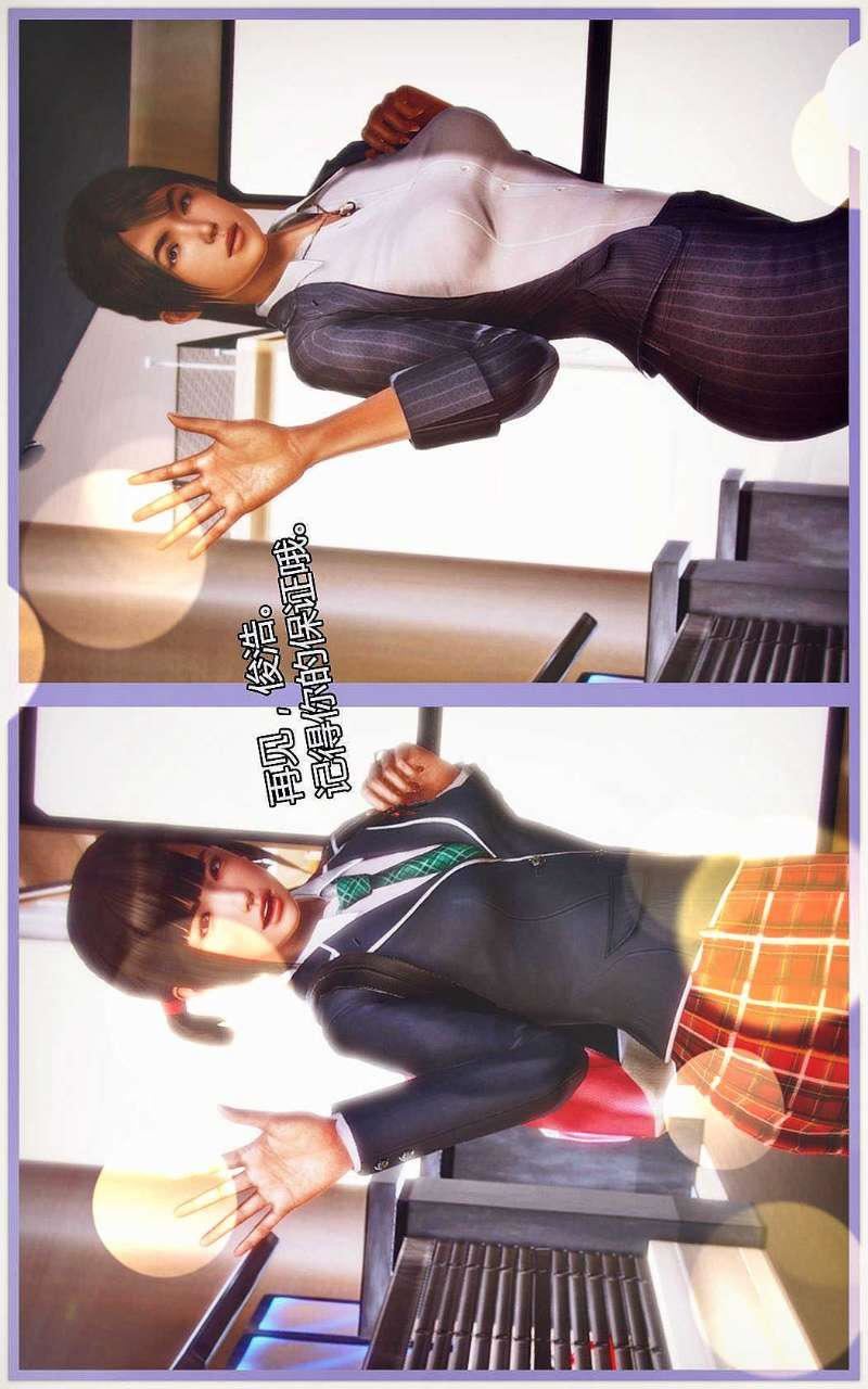 [3D]兽欲の末途第03章【第3话】