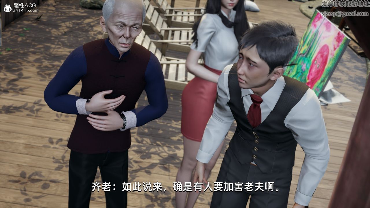 [3D]我成瞭大反派第10话