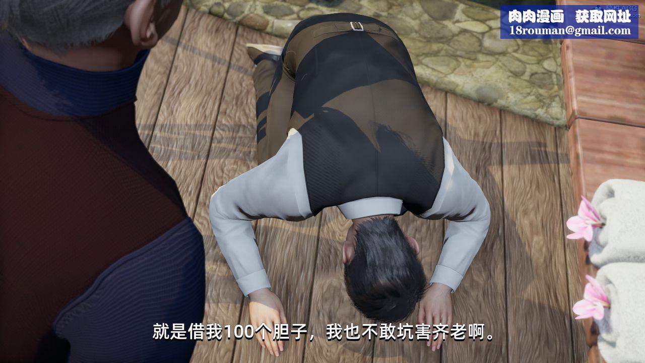 [3D]我成瞭大反派第10话