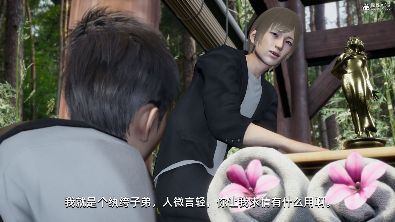 [3D]我成瞭大反派第10话