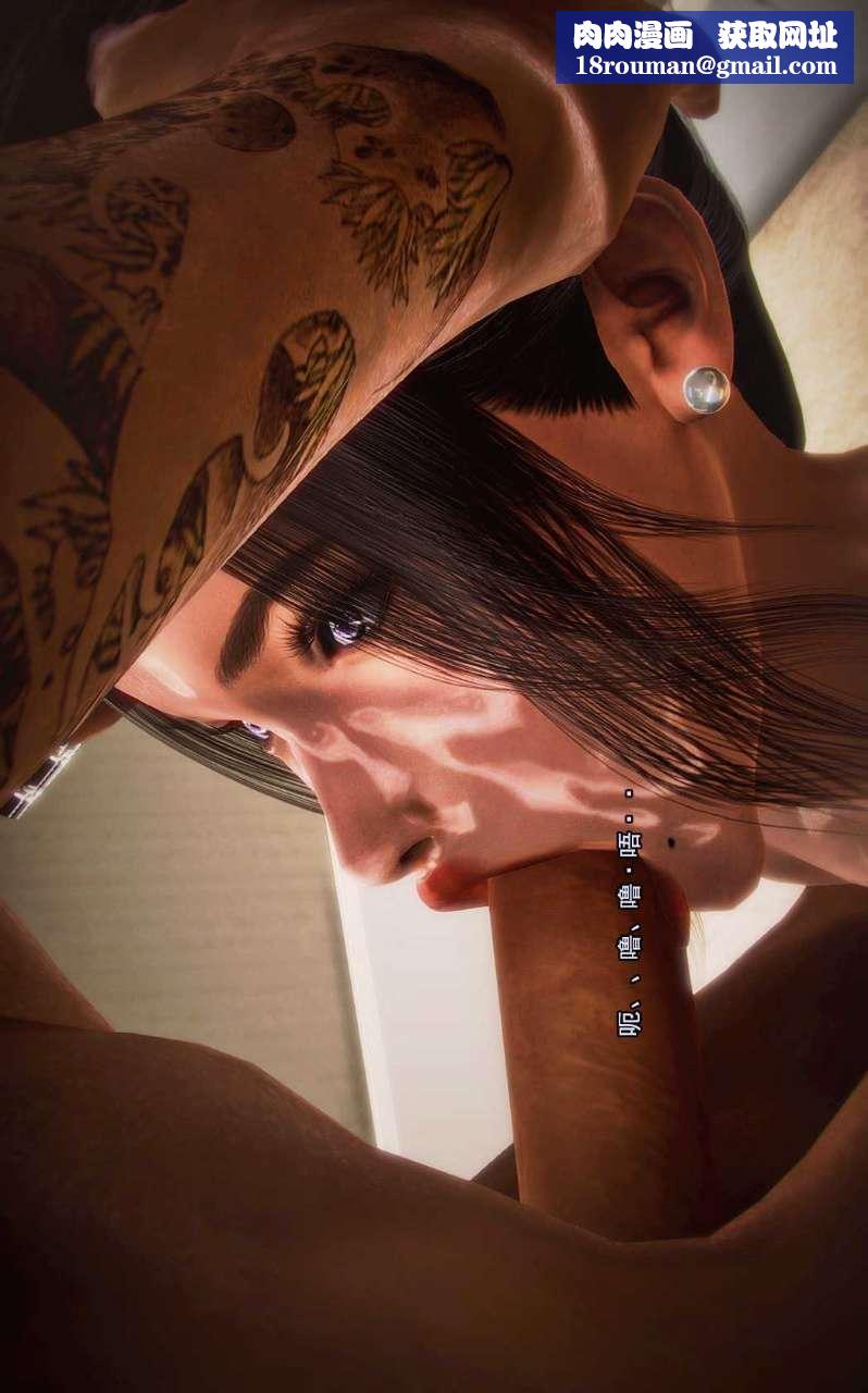 [3D]獸欲の末途第03章【第3話】