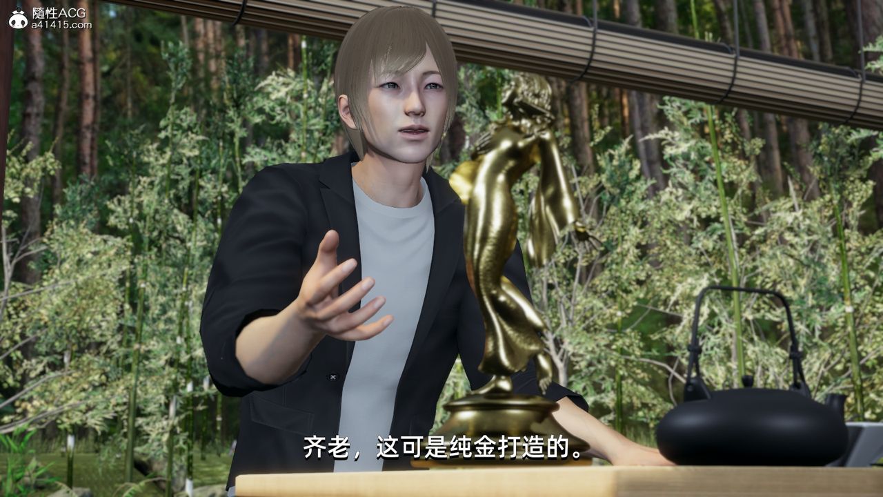 [3D]我成瞭大反派第10话