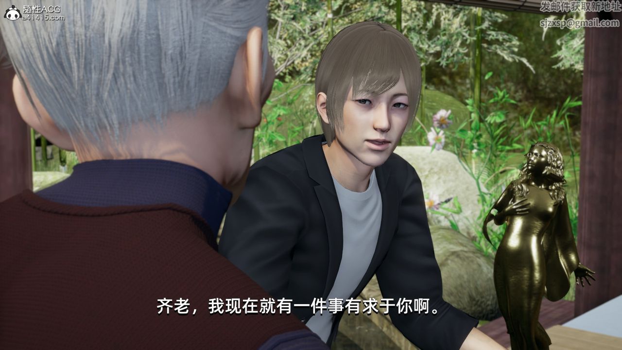 [3D]我成瞭大反派第10话