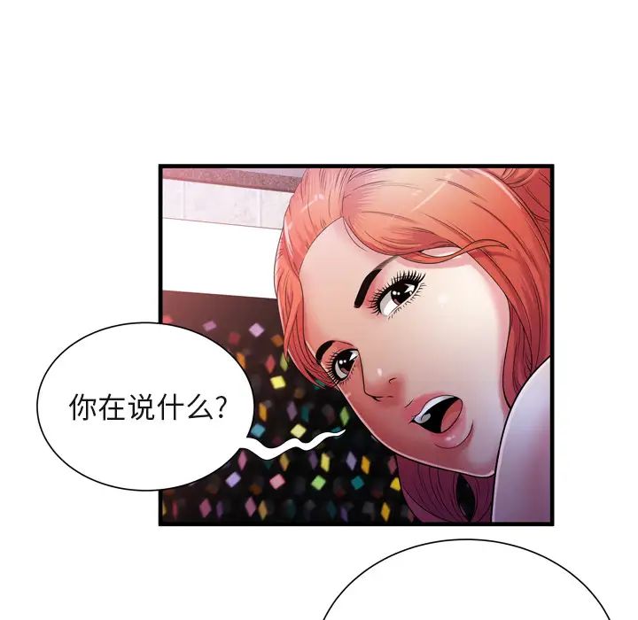 恋上闺蜜的爸爸第53话