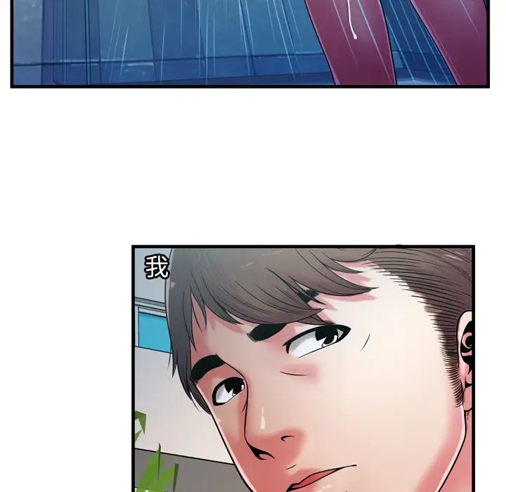 戀上閨蜜的爸爸第53话