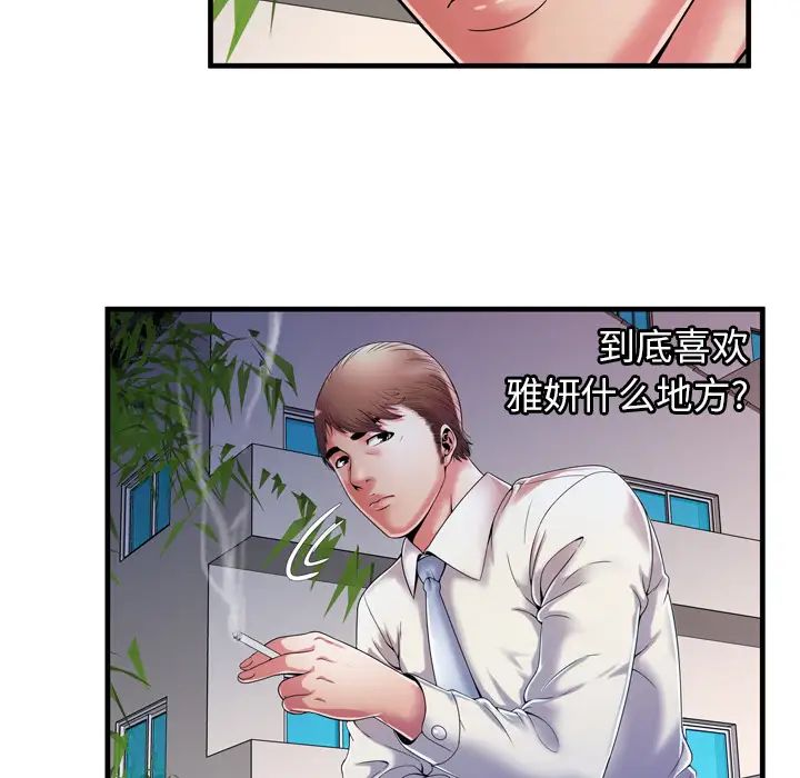 恋上闺蜜的爸爸第53话