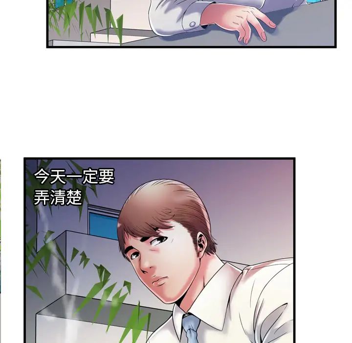 恋上闺蜜的爸爸第53话