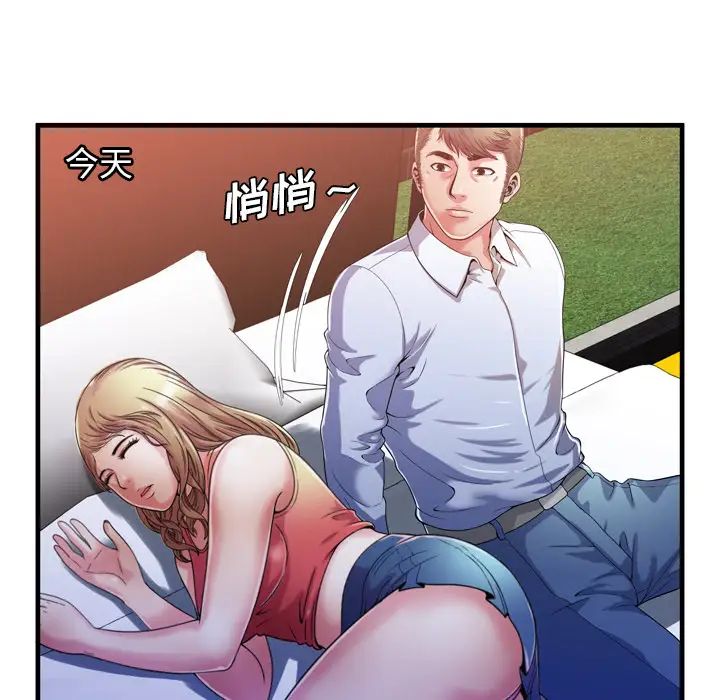 恋上闺蜜的爸爸第53话