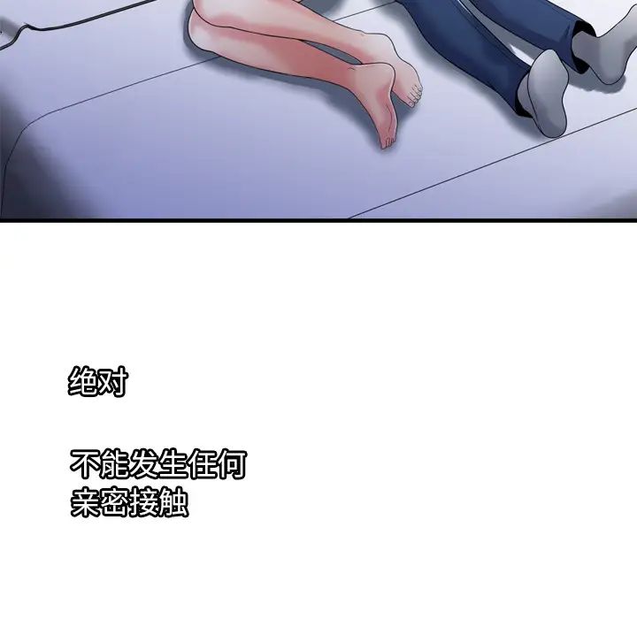 恋上闺蜜的爸爸第53话