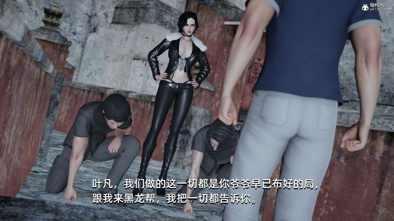 [3D]我成瞭大反派第11话