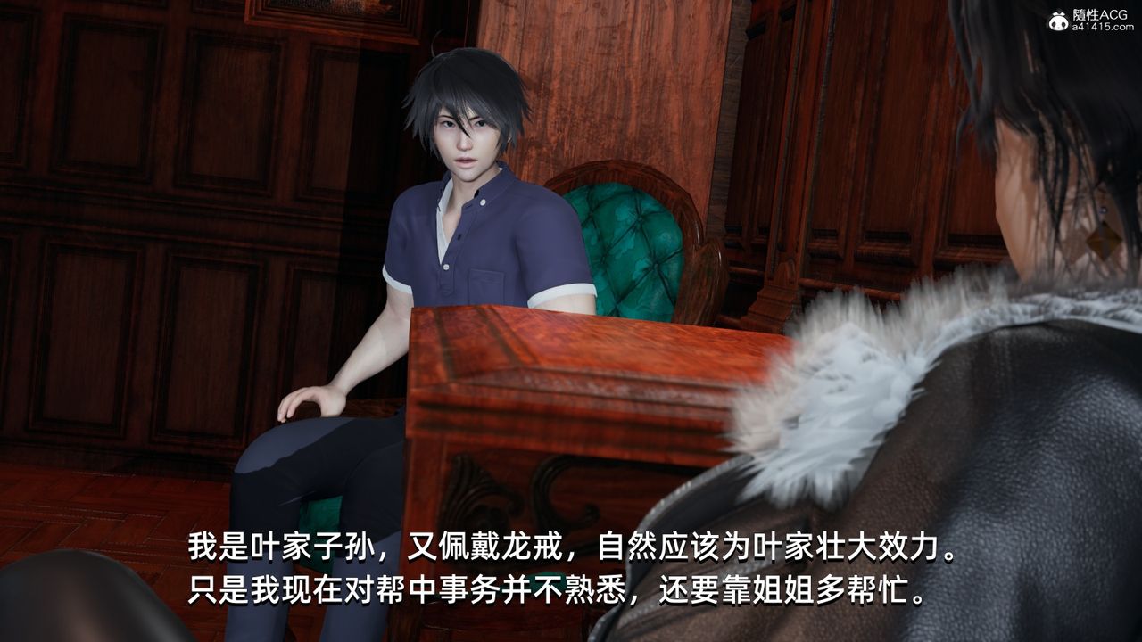 [3D]我成瞭大反派第11话