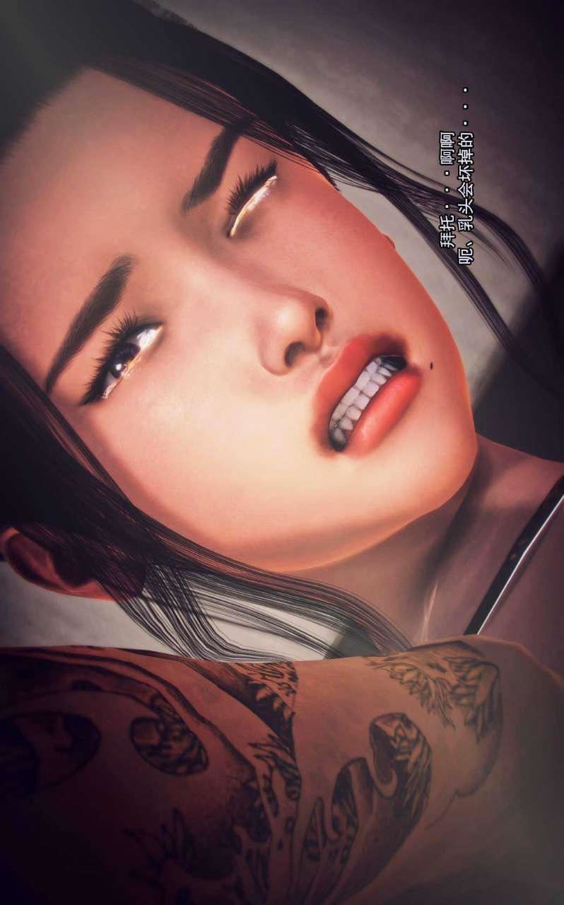 [3D]兽欲の末途第03章【第5话】