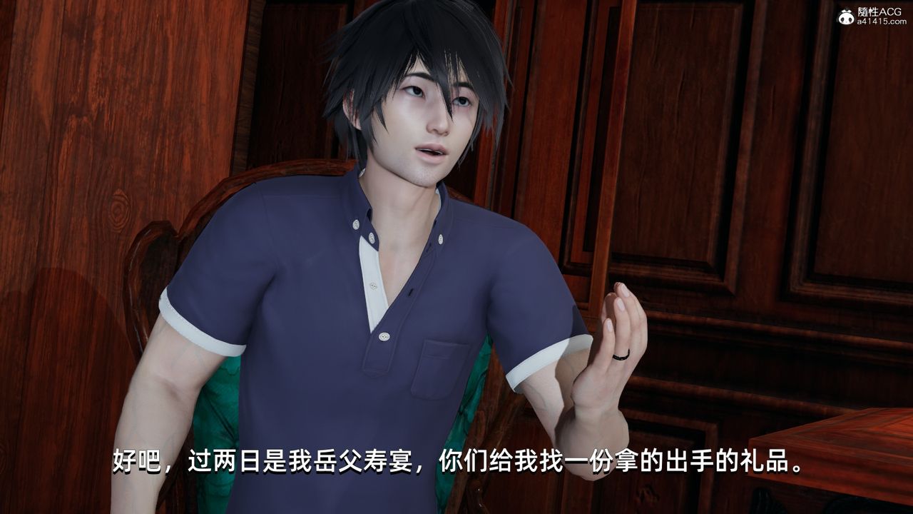 [3D]我成瞭大反派第11話