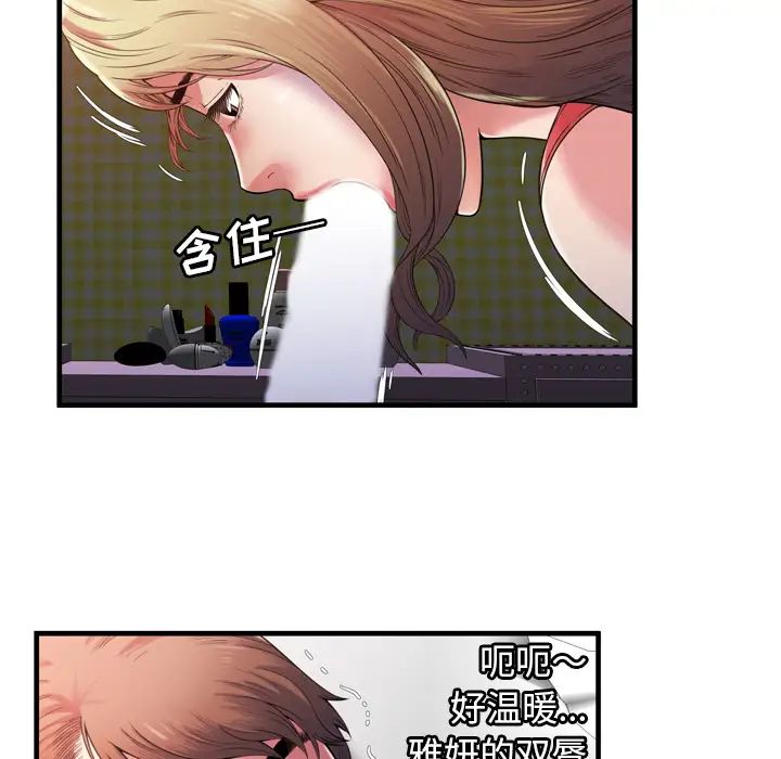 恋上闺蜜的爸爸第53话