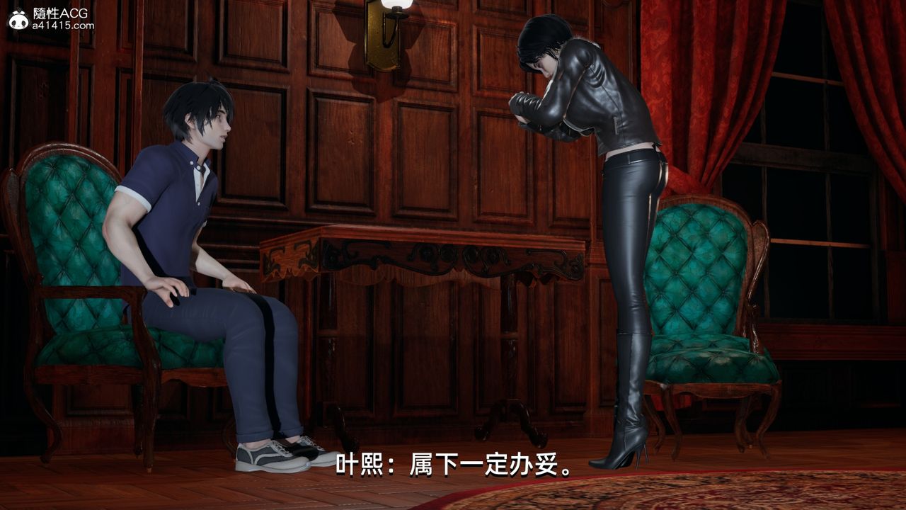 [3D]我成瞭大反派第11話