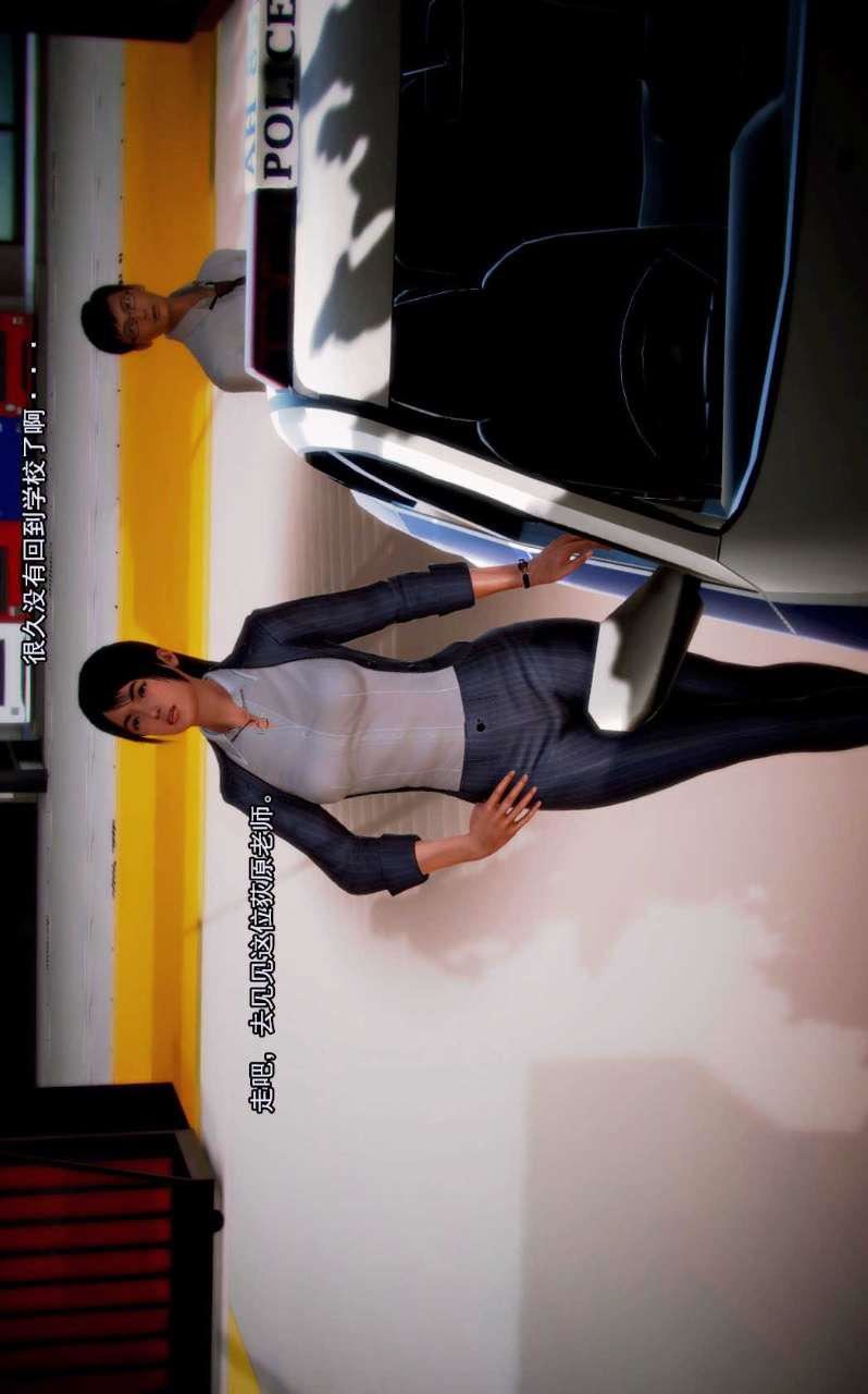 [3D]兽欲の末途第03章【第5话】