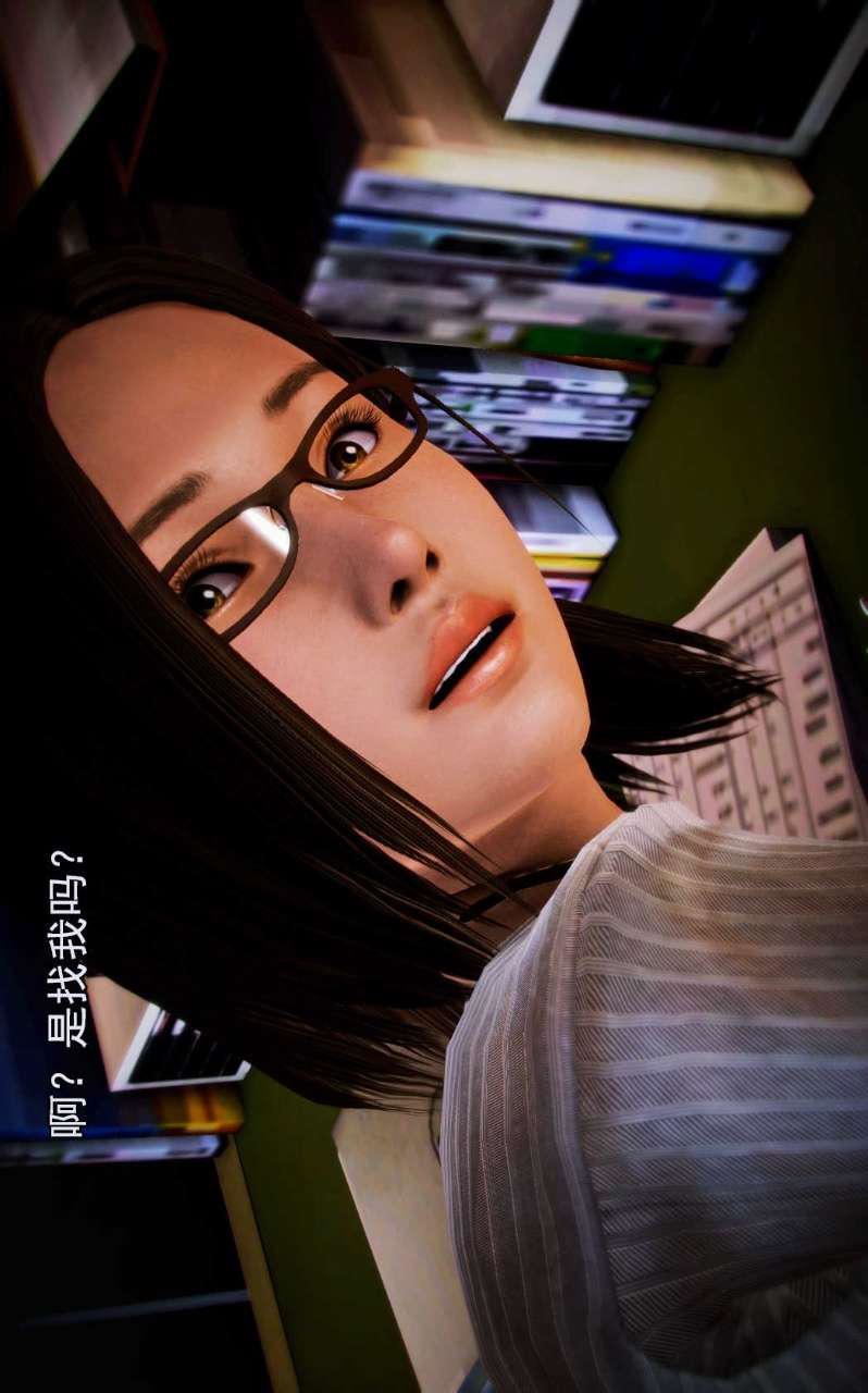 [3D]獸欲の末途第03章【第5話】