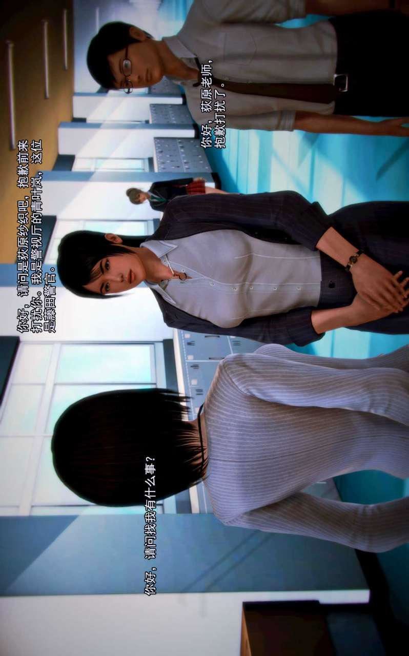 [3D]兽欲の末途第03章【第5话】