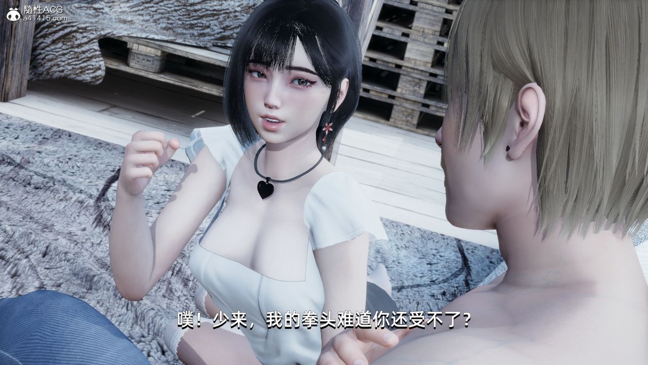 [3D]我成瞭大反派第11话