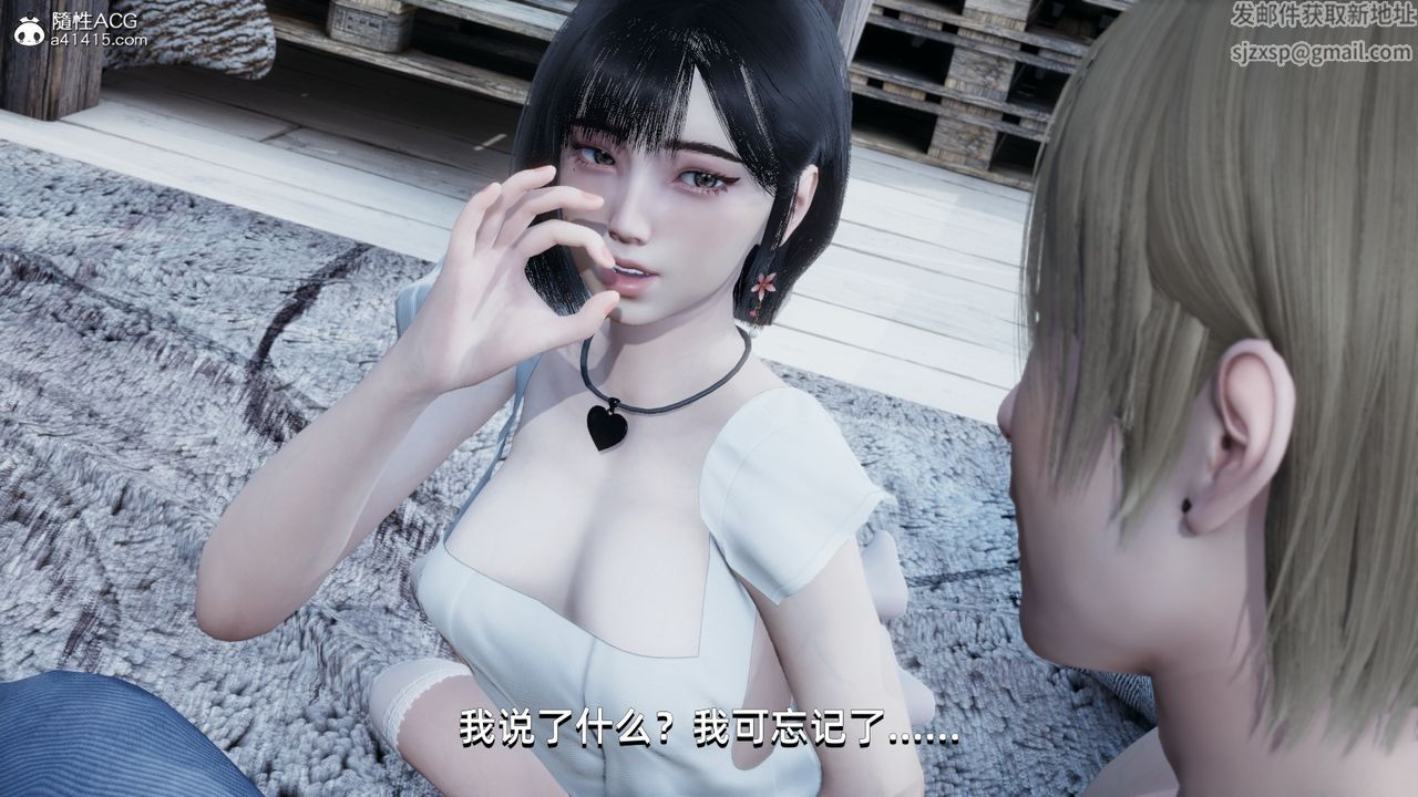 [3D]我成瞭大反派第11話