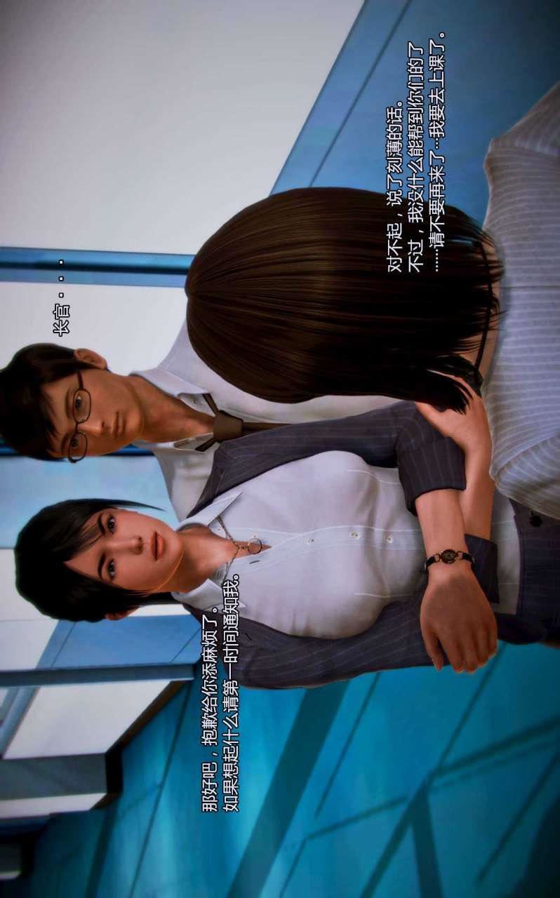 [3D]兽欲の末途第03章【第6话】