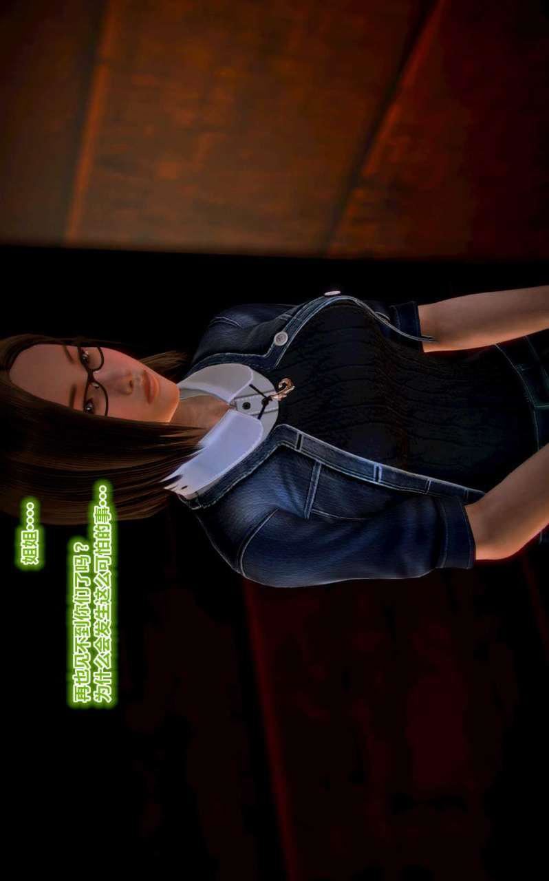 [3D]兽欲の末途第03章【第6话】