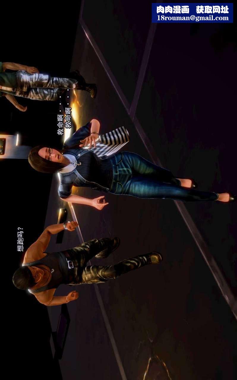 [3D]兽欲の末途第03章【第6话】