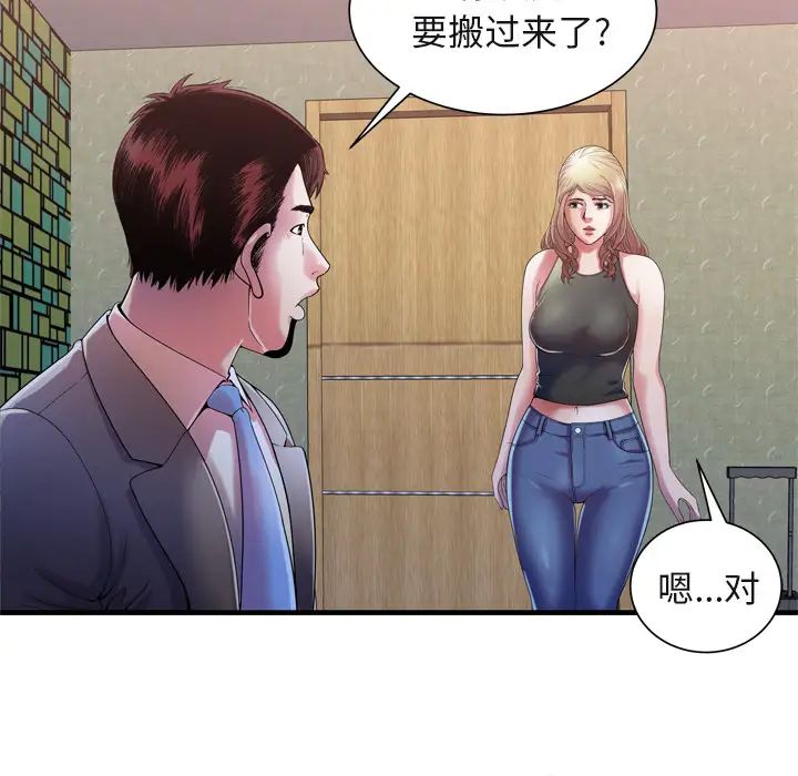 恋上闺蜜的爸爸第54话