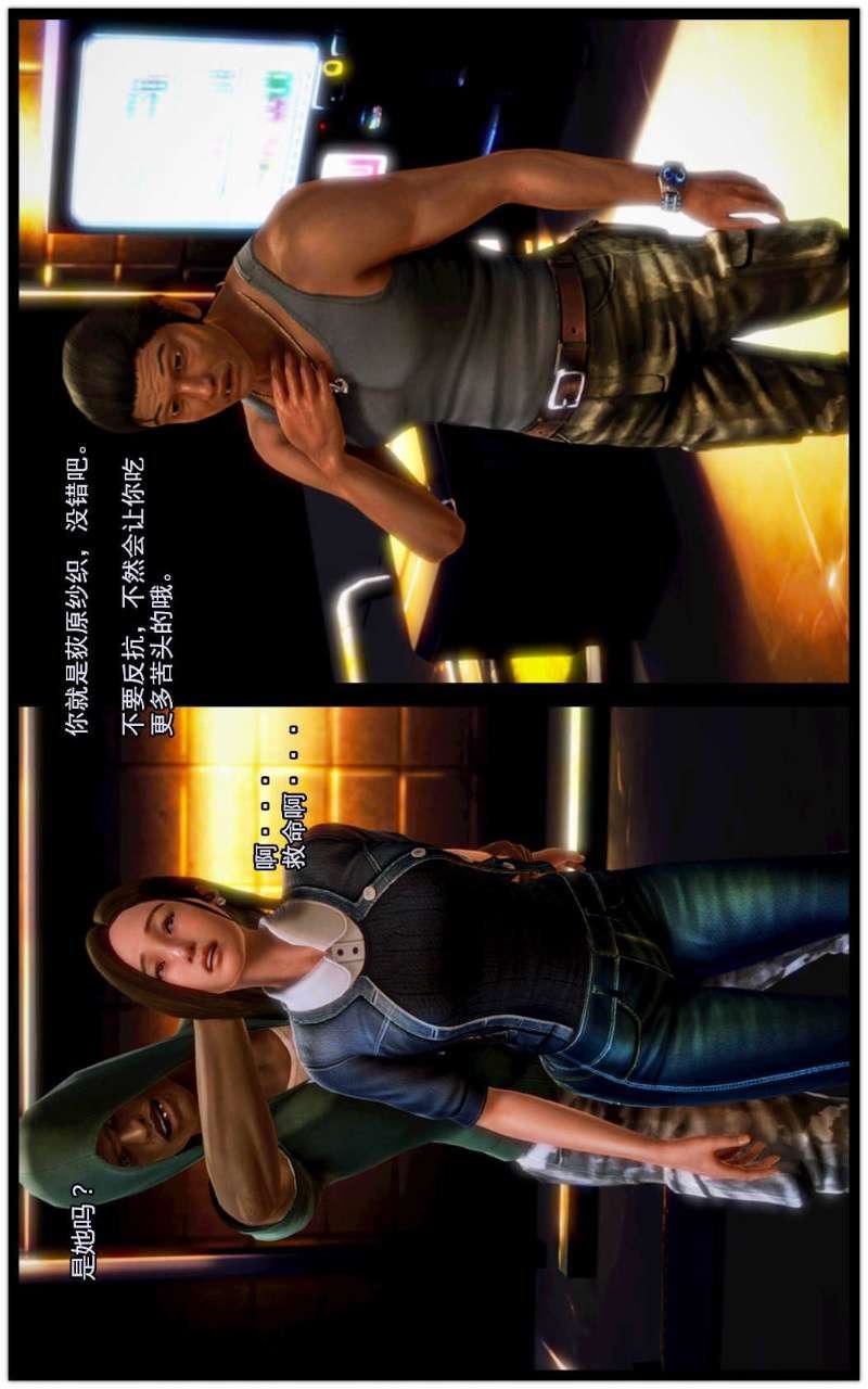 [3D]兽欲の末途第03章【第6话】