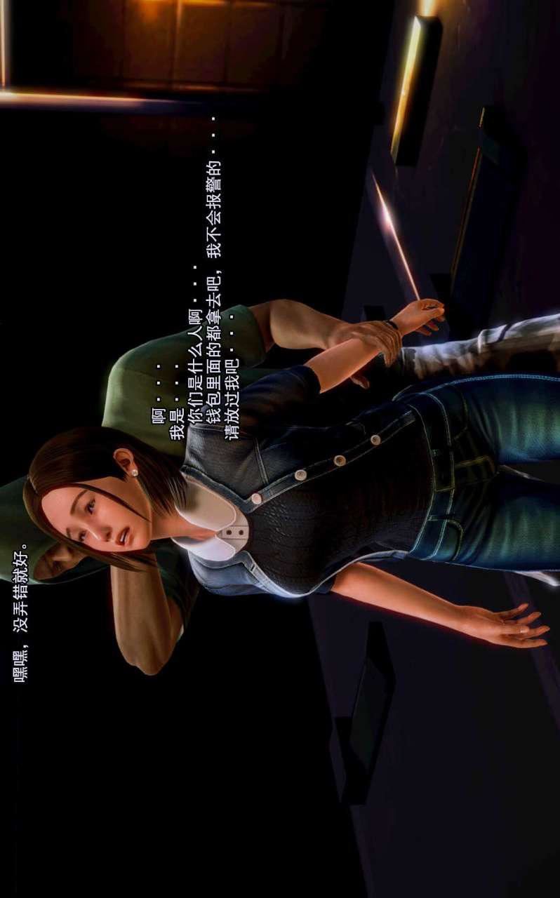 [3D]獸欲の末途第03章【第6話】