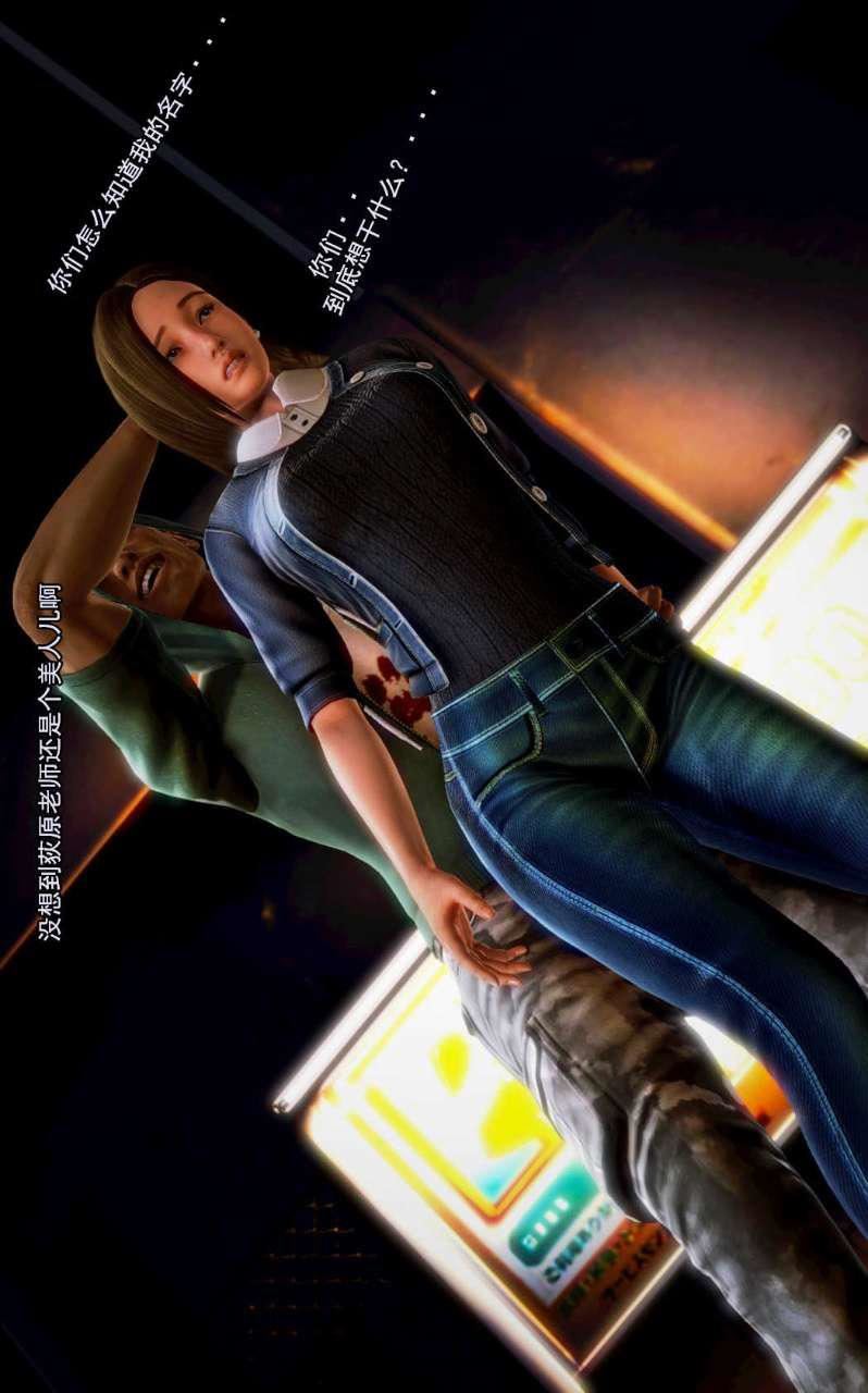 [3D]兽欲の末途第03章【第6话】