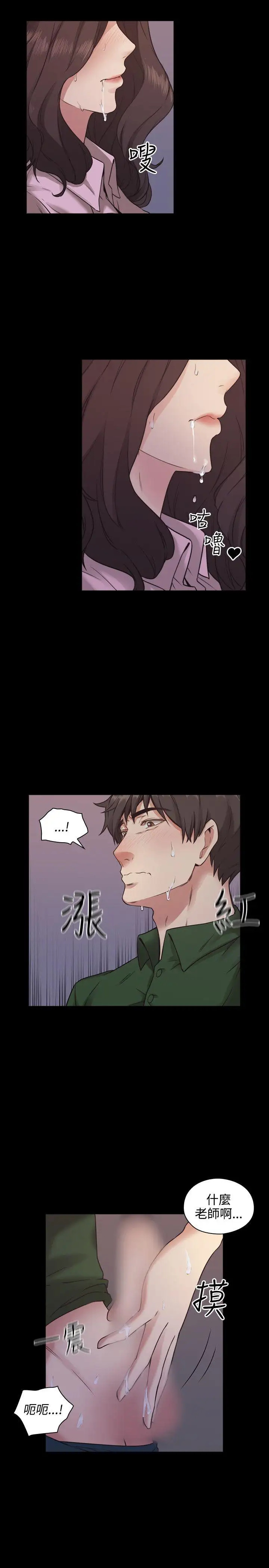 老师,好久不见第1话