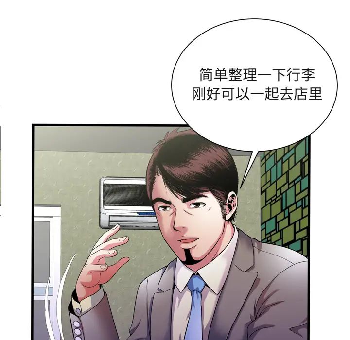 恋上闺蜜的爸爸第54话