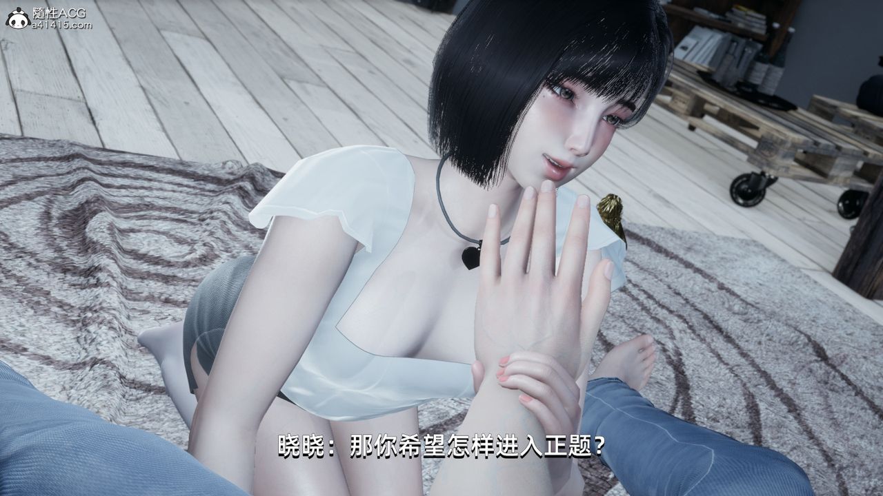 [3D]我成瞭大反派第11话