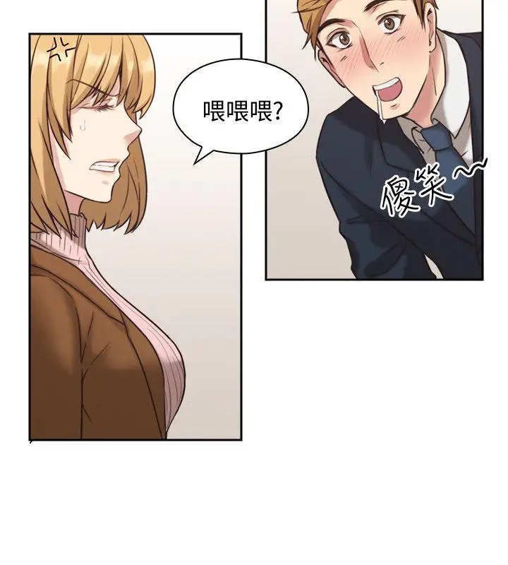 老师,好久不见第1话