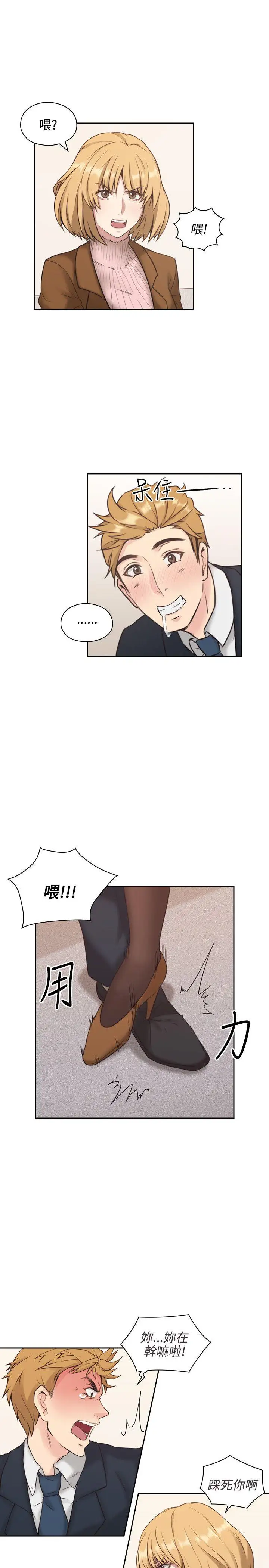 老師,好久不見第1话